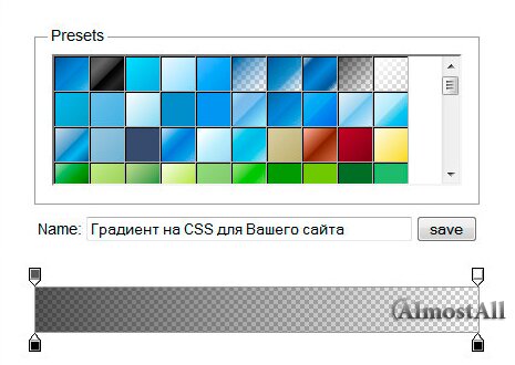 Градиент на CSS для сайта. Градиент на CSS для сайта.