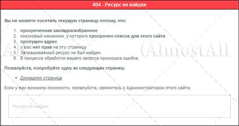 Ошибка 404. Not Found (не найдено). Страница 404 для сайта на Joomla. Ошибка 404. Not Found (не найдено). Страница 404 для сайта на Joomla.